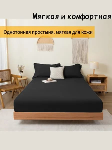 Наматрасник 120x200 черный