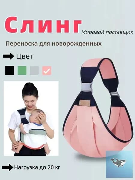 переноска для ребенка, универсальная для 0-36 месяцев, дышащая