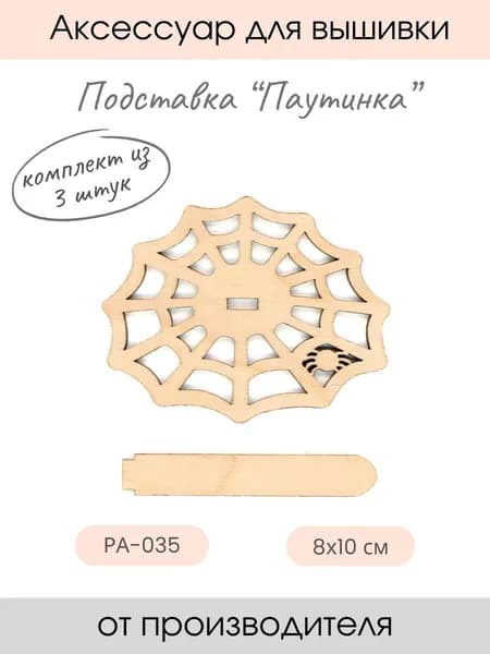 М.П. Студия Подставка декоративная для мелочи, 3 шт.