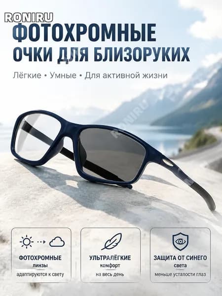 RONIRU Очки для сквоша