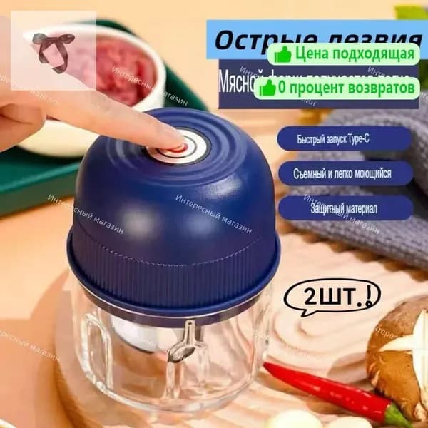 Электрический измельчитель универсальный беспроводной для мяса, овощей, орехов, прикорма ребенка, чеснокочистка и чеснкодавка, кухонный чоппер с USB зарядкой1