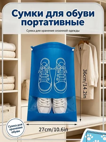 Чехол для обуви 1 шт желтый