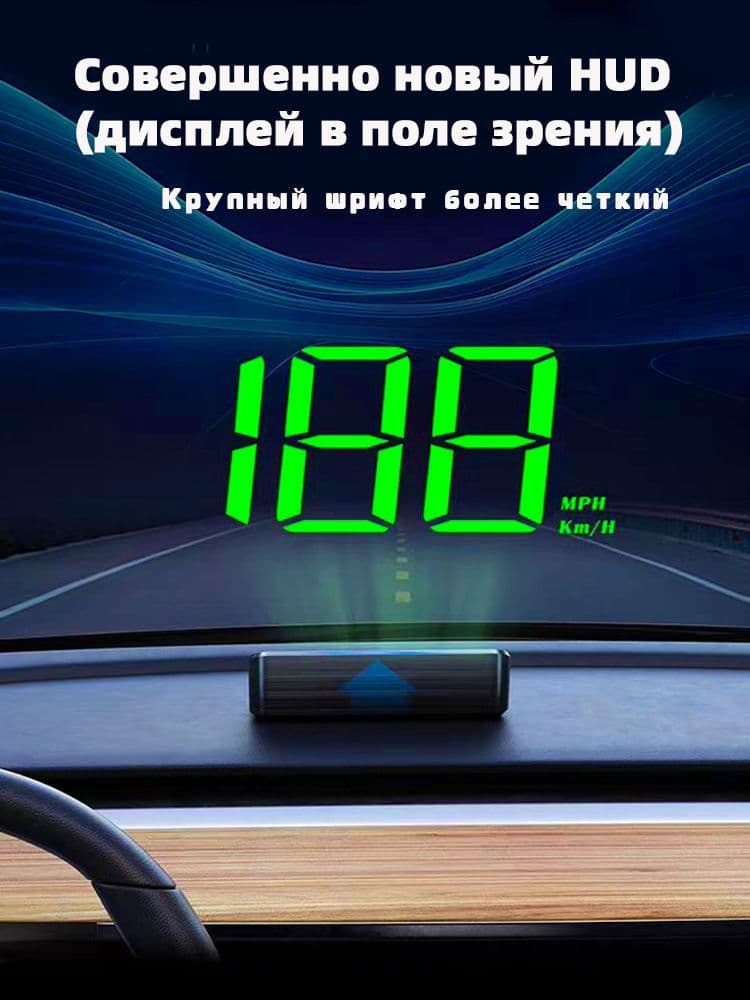 Проектор на лобовое стекло, 5 Вт арт. V9
