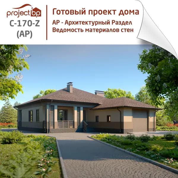 Проект одноэтажного дома с широким гаражом