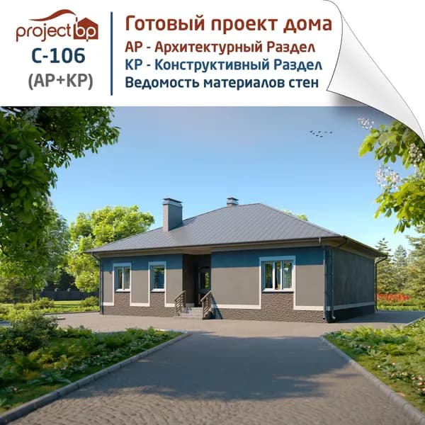 Проект одноэтажного дома с кухней-студией