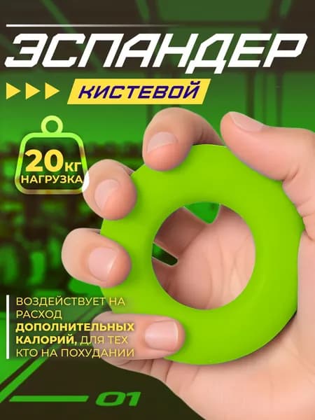Эспандер кистевой для здоровья суставов зелёный