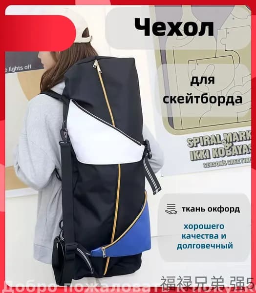Чехол для спортивного инвентаря, объем: 24 л