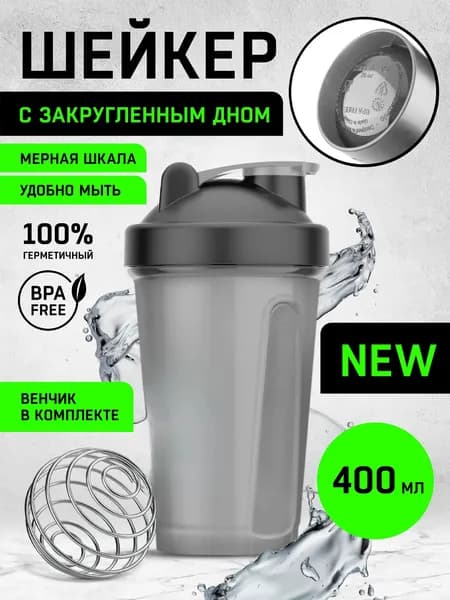 Шейкер спортивный, 400 мл