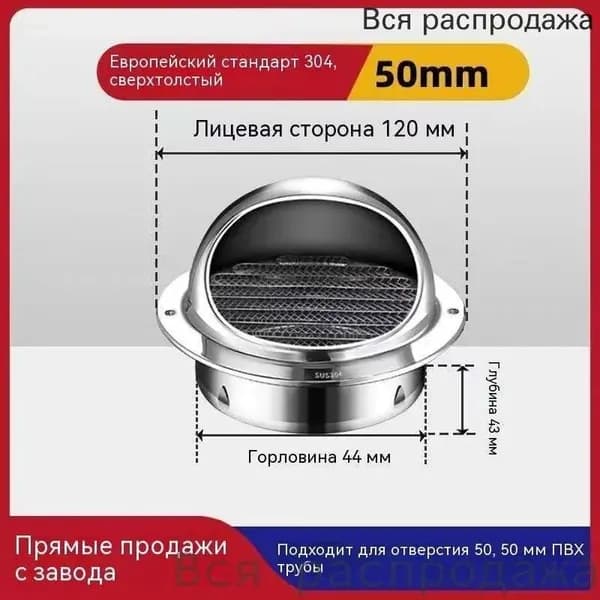 вентиляционный колпак с сеткой и фланцем ф50мм