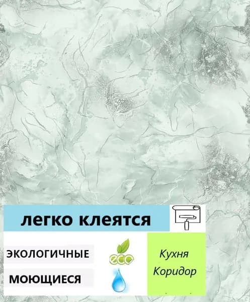 Обои бумажные моющиеся Мишель 903-04 зел 0,53*10м влагостойкие