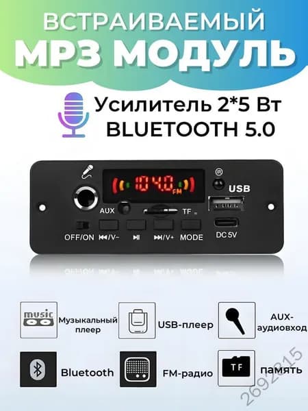 MP3-плеер без диска, черный, черный матовый