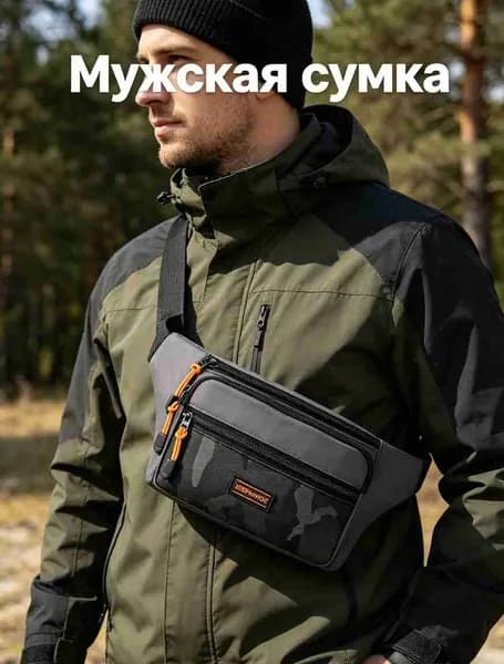 Сумка кросс-боди, спортивная