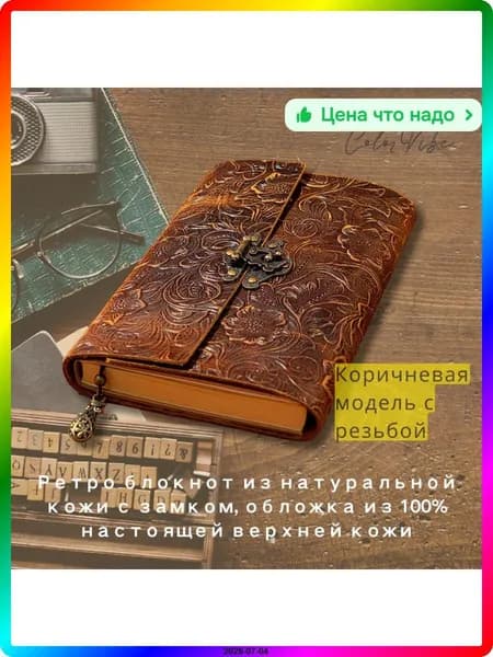 Дневник личный, листов: 100