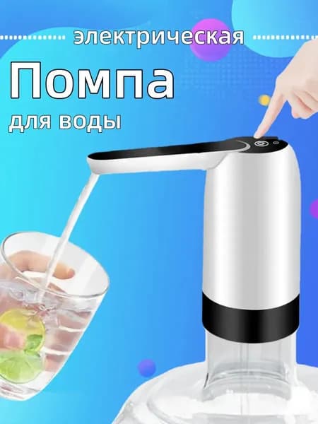 Кулер для воды CSJ0108CC_ob_-Cog