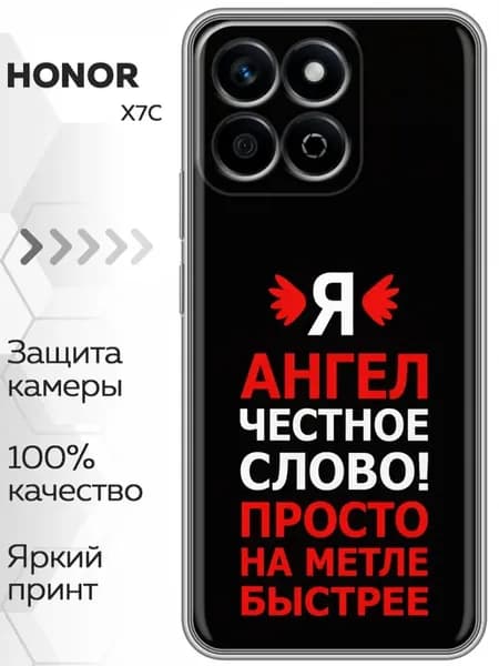 Чехол на Honor X7c женский принт прикол