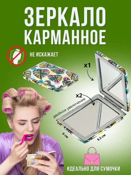 Зеркало интерьерное, 70 см х 10 см, 1 шт