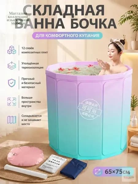 Купель 220 л, диаметр70 см.