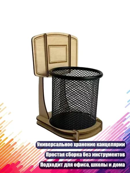 Деревянный настольный органайзер-кольцо для баскетбола