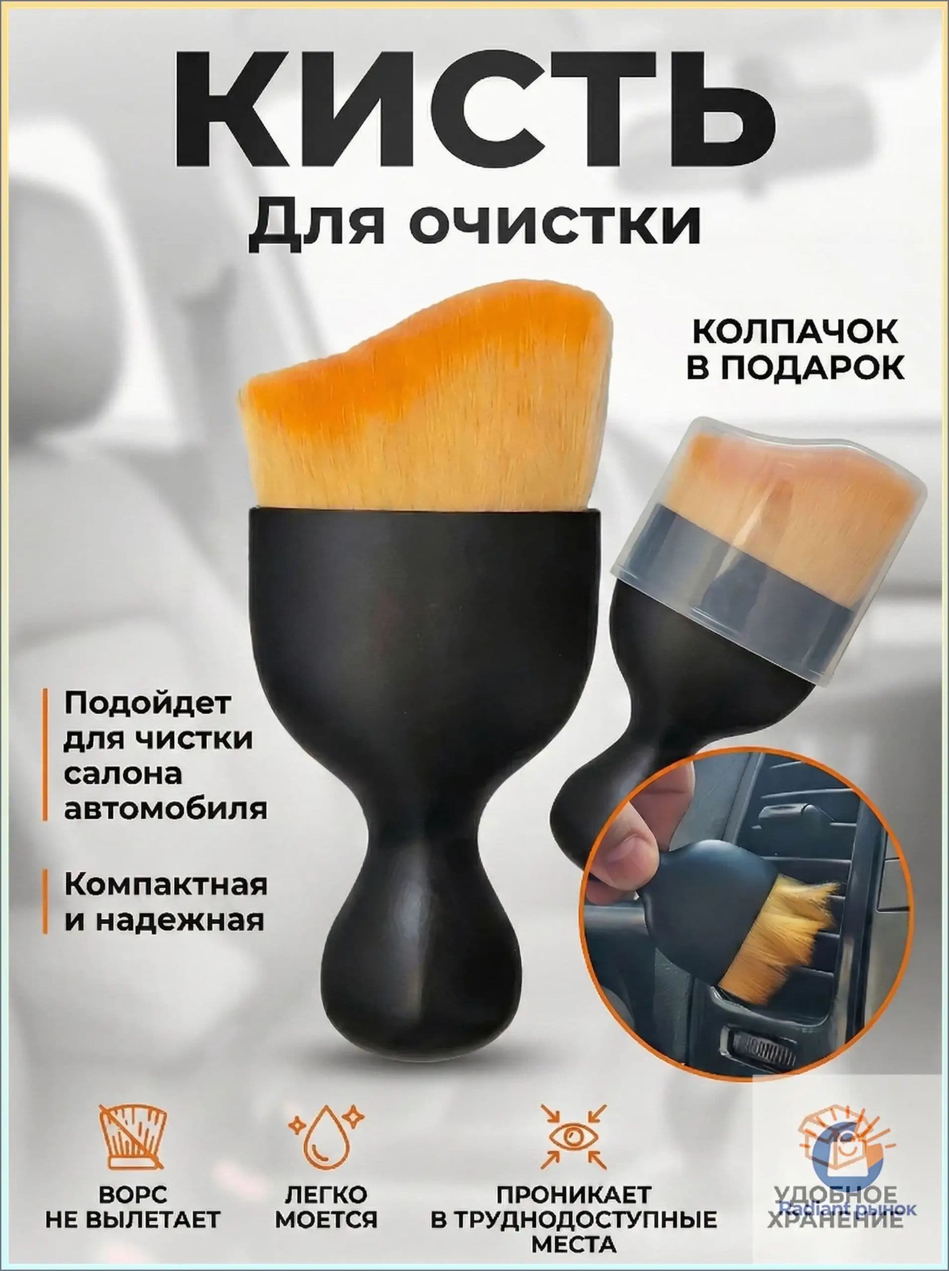 Кисть для детейлинга, 1 шт.