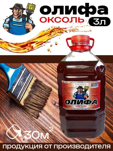 Олифа полимерная Оксоль 3л