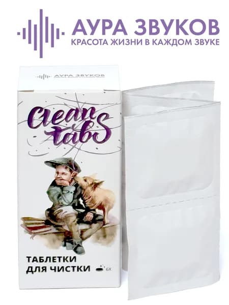 Таблетки Clean Tabs для чистки ушных вкладышей