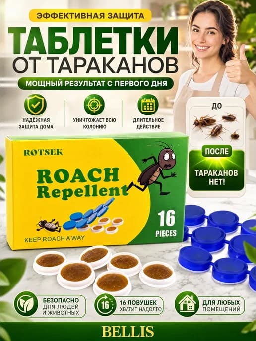 и муравьев приманка