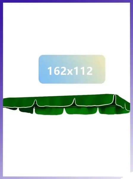 Садовый тент,112х162