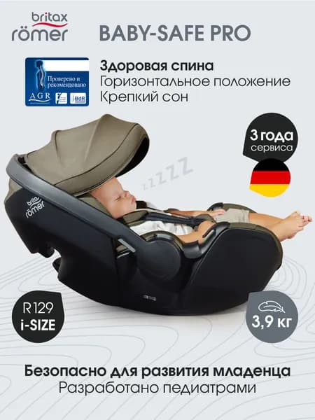 Автокресло (витрина) автолюлька переноска для новорожденных 0+ Britax Roemer BABY-SAFE PRO LUX Urban Olive (коллекция Люкс, оливковый). Горизонтальное положение для сна в автомобиле