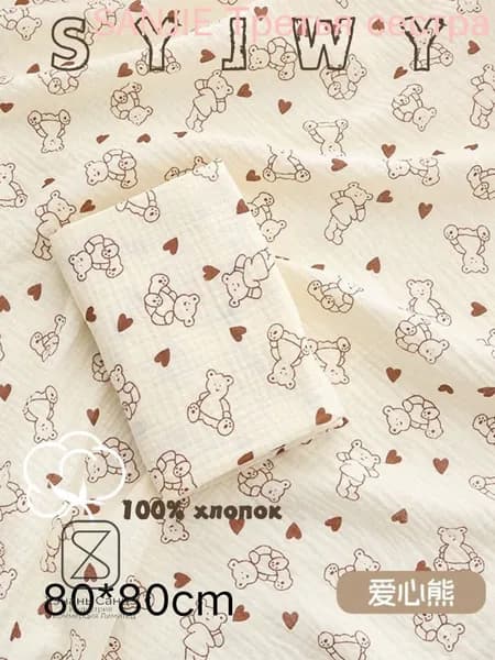 SYJWY Пеленка для малышей 80 x 80 см, Хлопок, 1 шт