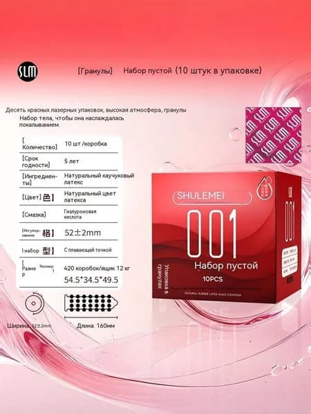 Упаковка из 10 гранул Пустой набор