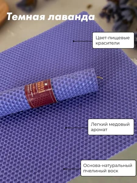 Горница ремесел Свеча ароматическая "медовый", 10 см х 3.0 см, 1 шт