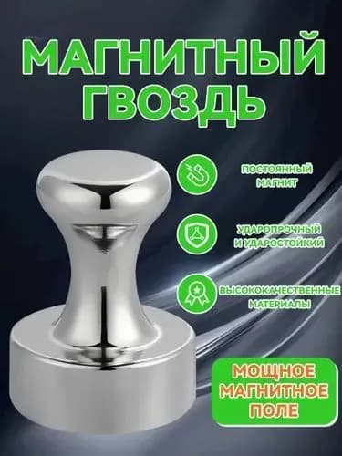 Набор магнитов, 1 штук. Размер 16х12мм
