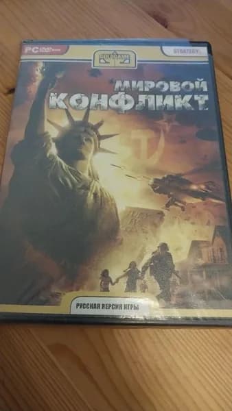 Игра Игра мировой конфликт (PC, Windows