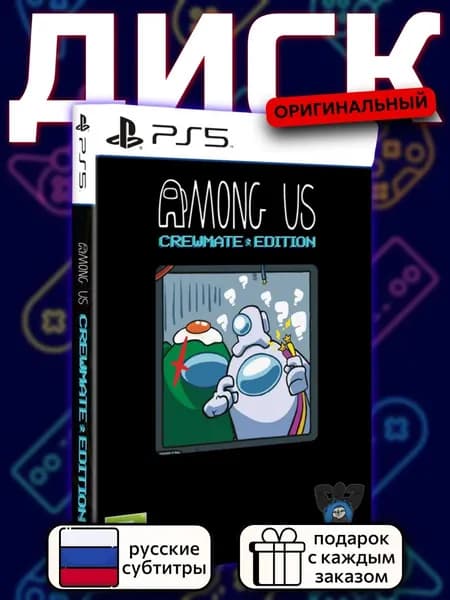 Among Us - Crewmate Edition PS5, русские субтитры