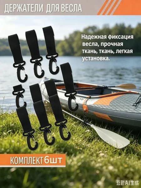 Трапеционная петля для виндсерфинга