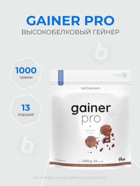 Nutriversum Gainer Pro 1000 грамм, Для набора массы, Гейнер, Вкус Шоколад