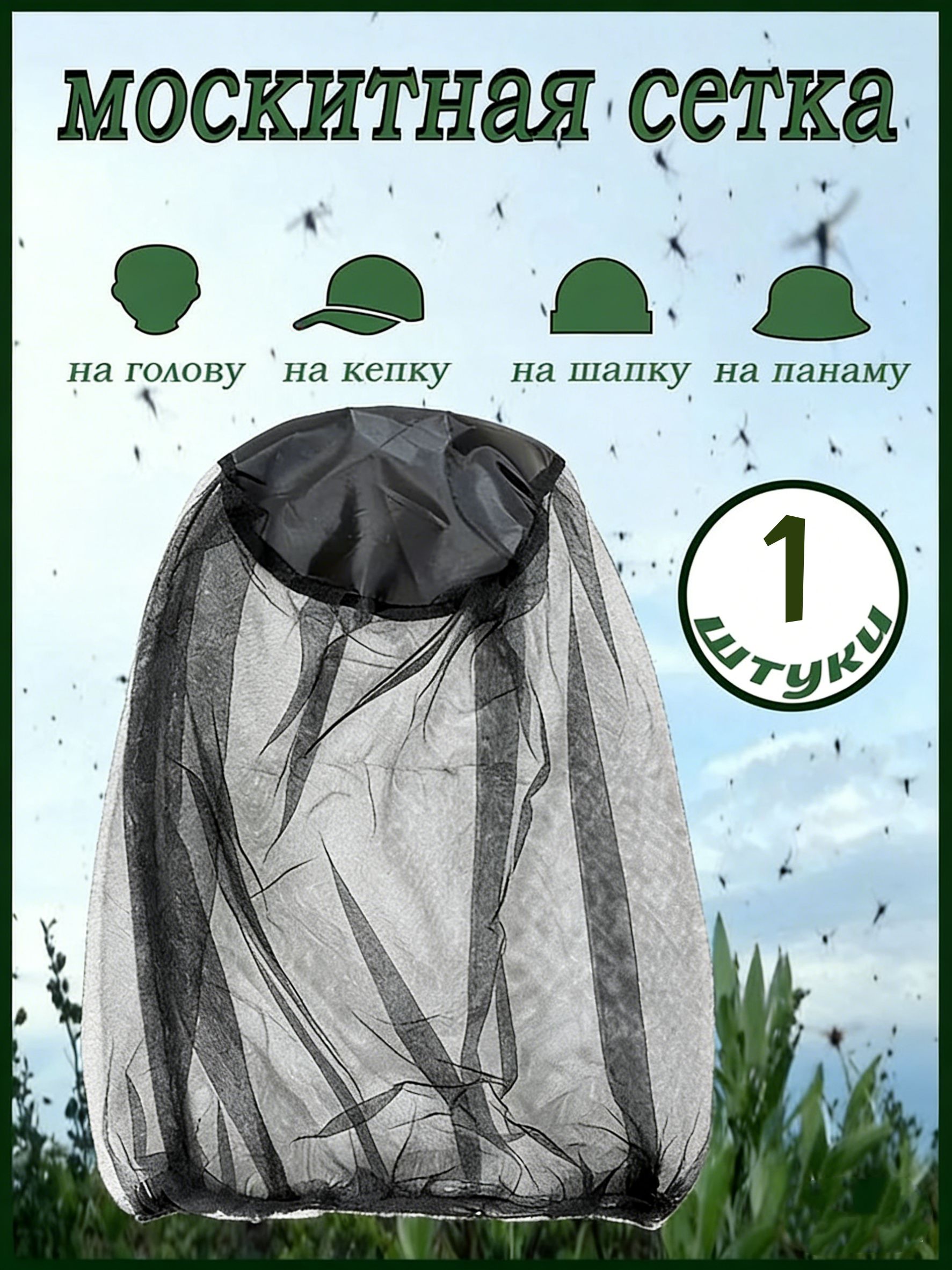 Панама