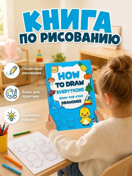 Ручная игрушка для детей Развивающий мультяшный комплект книг для рисования, граффити и скетчей 24х17 см