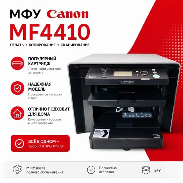 Canon МФУ Лазерное , черно-серый