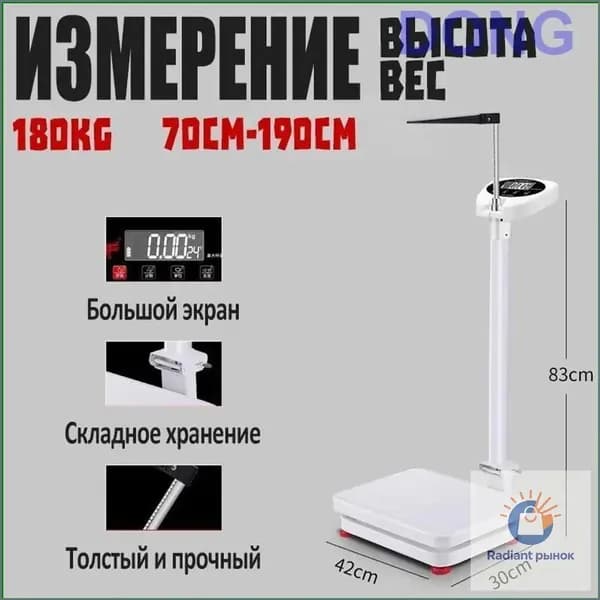 Напольные весы SKU04592-cp-cp-cp