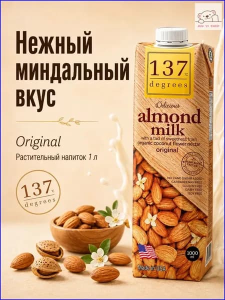 Растительный напиток 1L