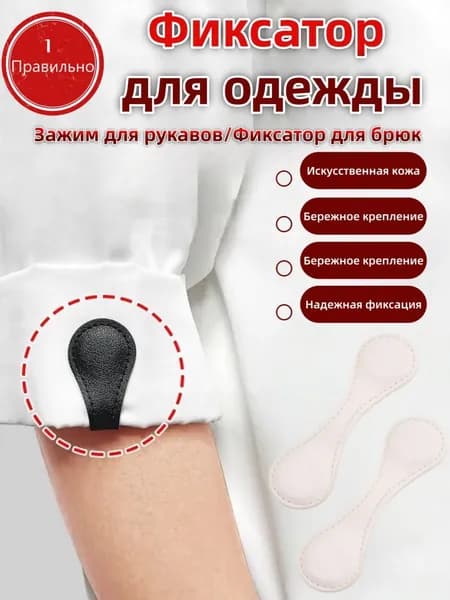 Кожаная магнитная застежка для одежды, 1 пара