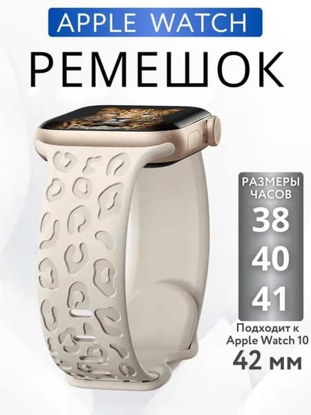 Ремешок для apple watch 40mm 38mm 41mm силиконовый браслет 40мм 38мм 41мм