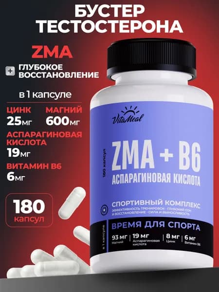 ZMA витамины для мужчин VitaMeal ЗМА комплекс для восстановления и роста мышц, 180 капсул