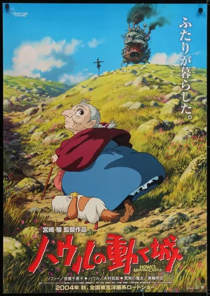 Ходячий замок. Howl no Ugoku Shiro. Табличка металлическая, картина, плакат, постер.