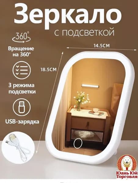 Зеркало интерьерное, 14.5 см х 18.5 см, 1 шт