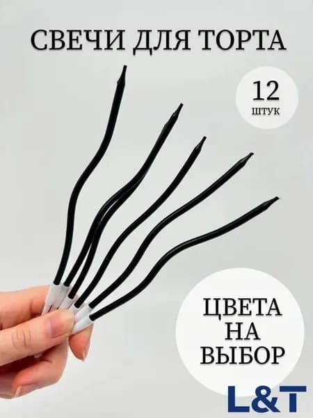 Свечи для торта, 16 см, 6 шт