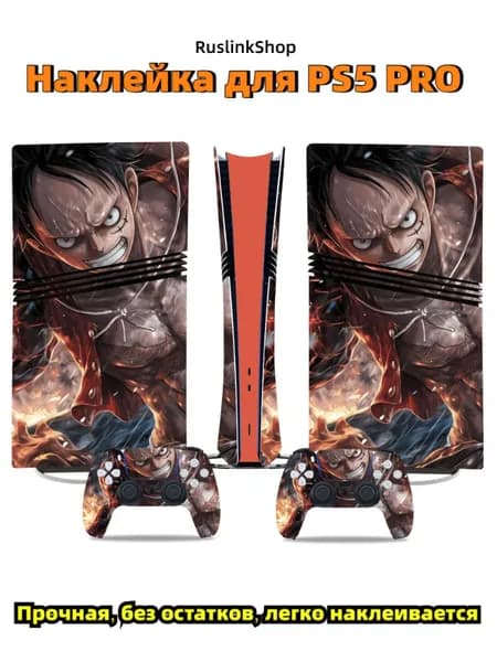 Наклейка PS5 PRO, Наклейки OnePiece