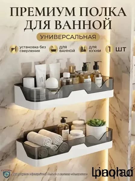 Полка Прямая, 11х29х6 см