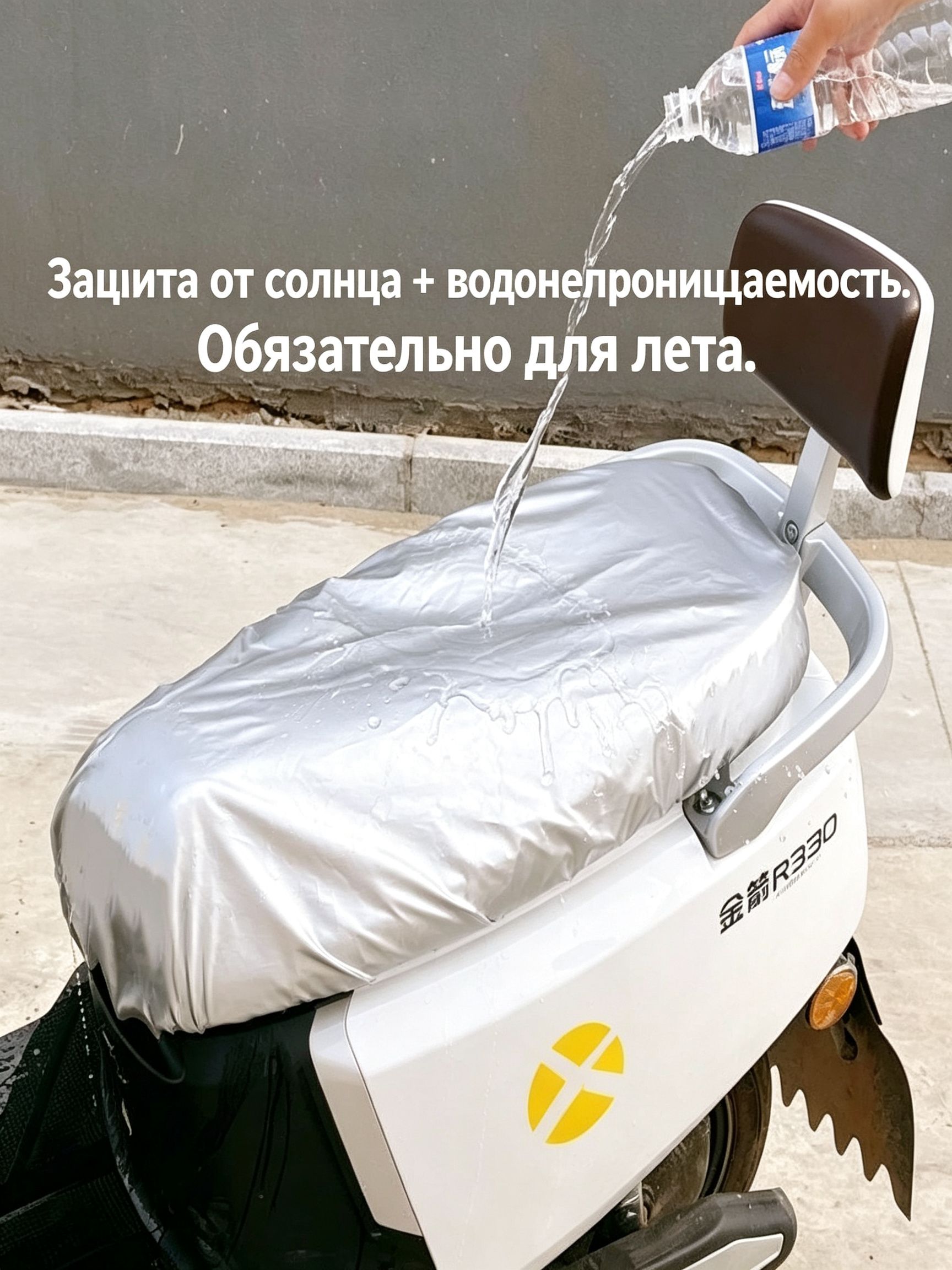 Универсальный водонепроницаемый солнцезащитный чехол для сиденья электромобиля